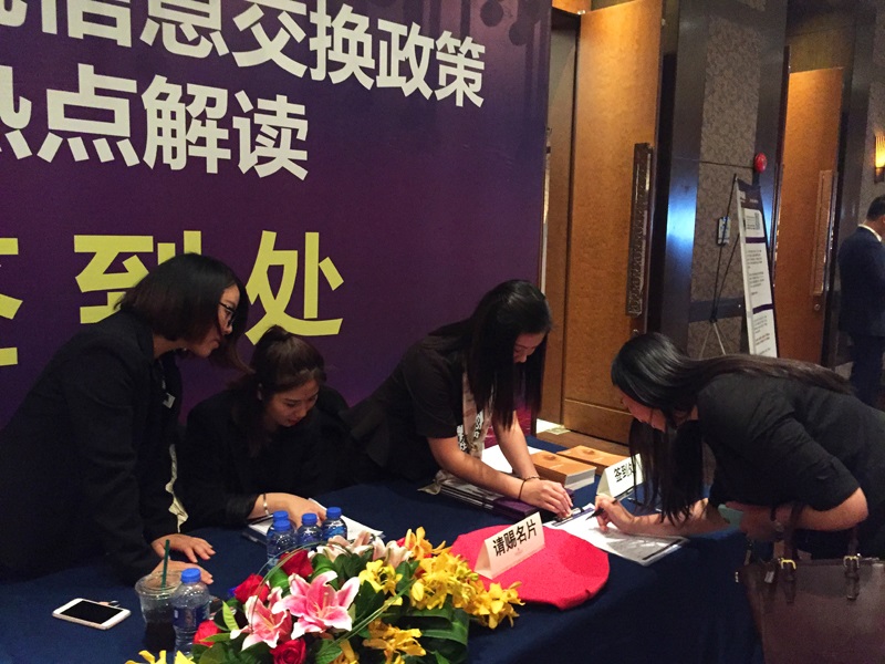 CRS全球涉稅信息自動(dòng)交換政策