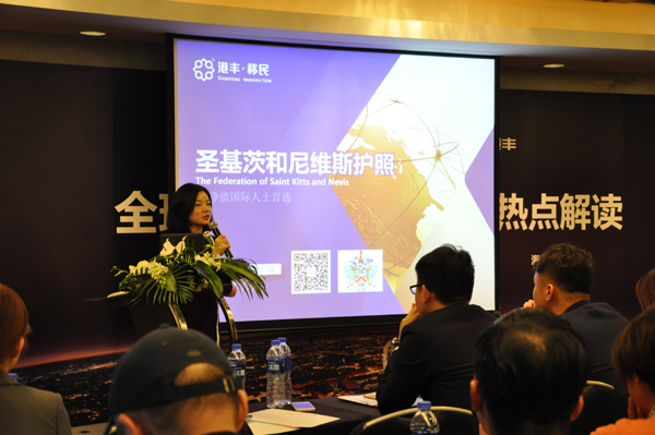 港豐crs金融賬戶涉稅信息自動(dòng)交換研討會(huì)