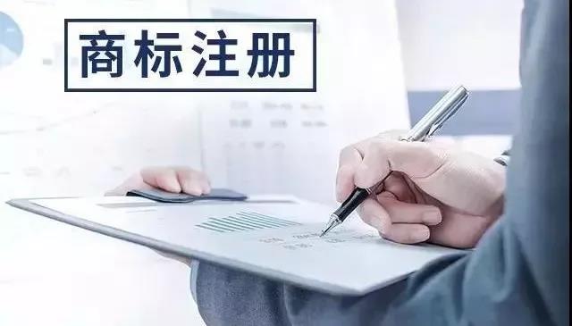 商標(biāo)注冊2.jpg