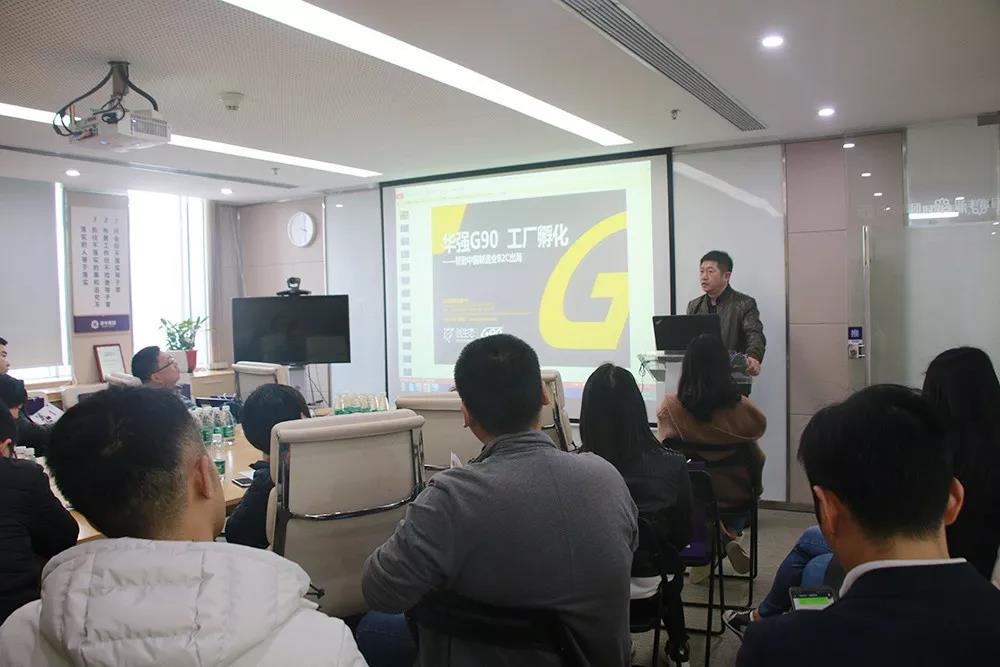 港豐跨境電商講座