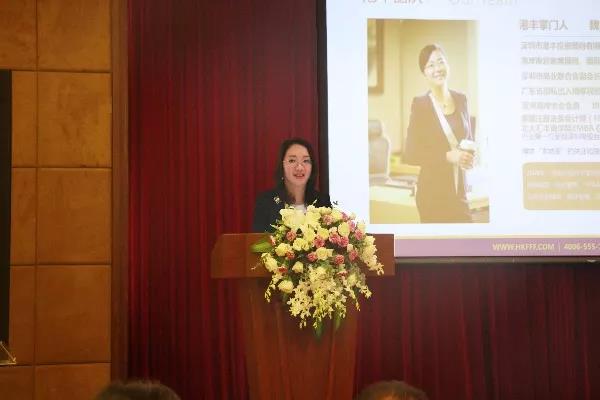 港豐集團(tuán)講座