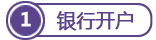 澳門公司銀行開(kāi)戶