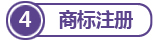注冊(cè)澳門商標(biāo)