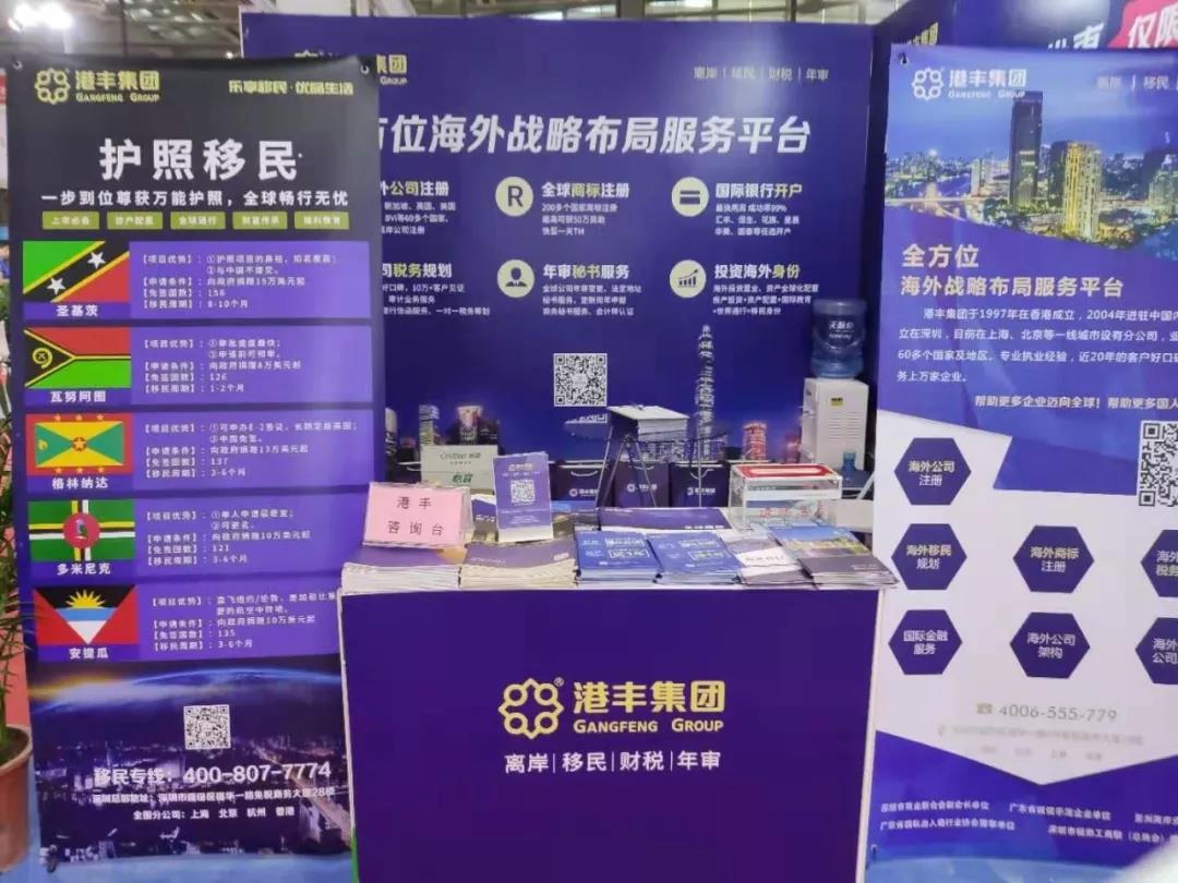 港豐集團(tuán)活動(dòng)