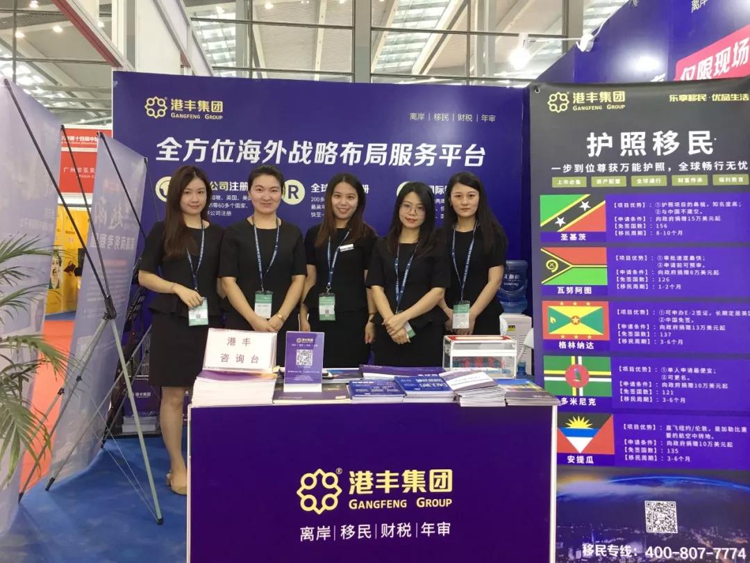 港豐集團(tuán)活動(dòng)