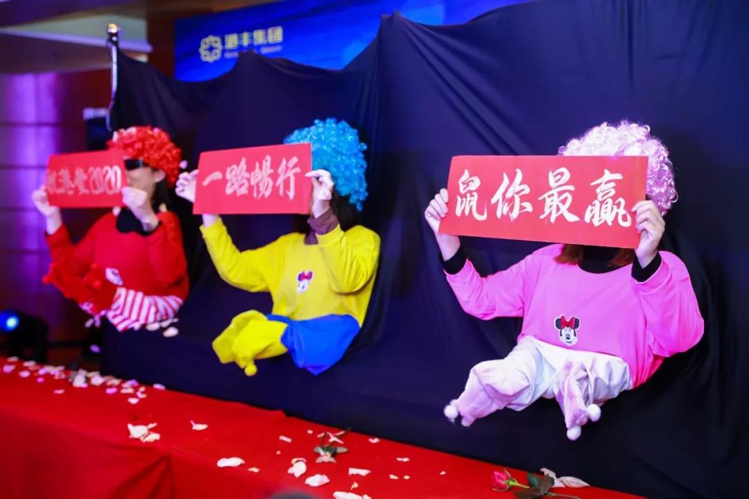 港豐集團(tuán)活動(dòng)