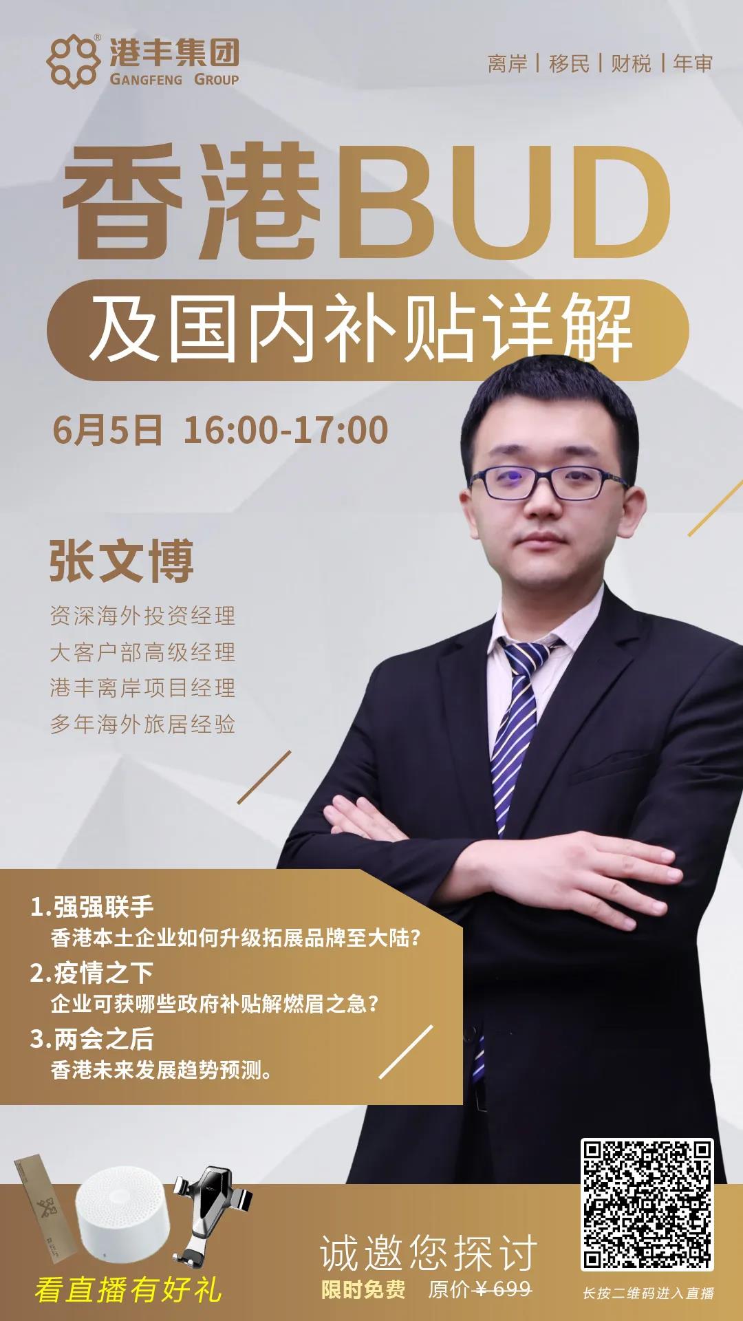 港豐集團(tuán)講座