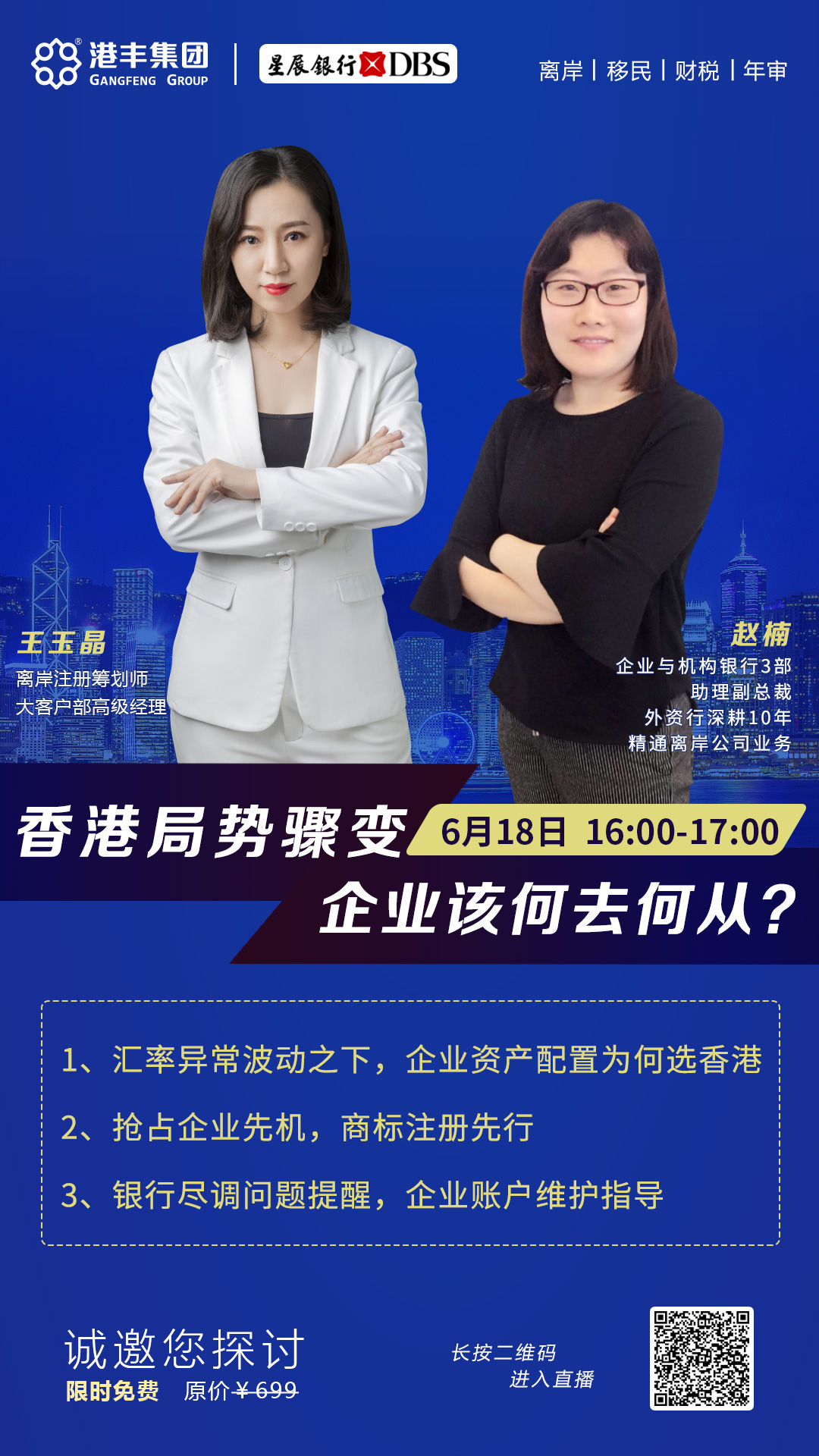 港豐集團(tuán)活動(dòng)