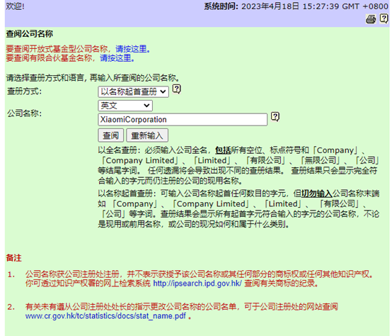 通過(guò)公司名稱(chēng)進(jìn)行查詢(xún)的步驟