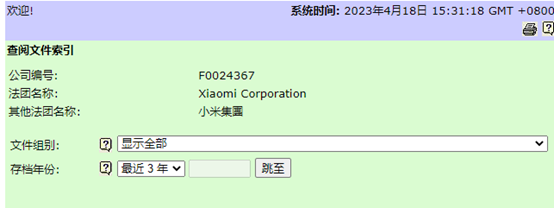 香港公司進(jìn)一步查詢(xún)?cè)敿?xì)信息
