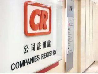 成立香港公司有哪些好處？香港公司注冊后如何運(yùn)營