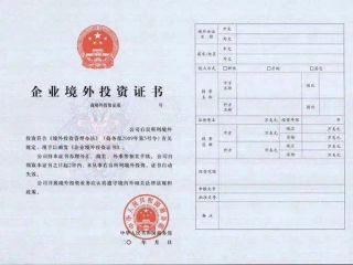 境外投資備案怎么辦理，解析不同情形所需資料和要求