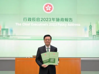 香港2023施政報(bào)告：關(guān)于“搶人才、留人才”的措施
