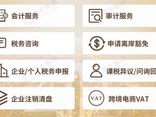 注冊香港公司需要多少錢？開香港公司第一年成本是多少？