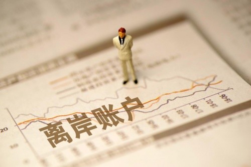 辦理香港離岸香港賬戶(hù)的優(yōu)勢(shì)