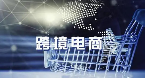 跨境電商獨(dú)立站