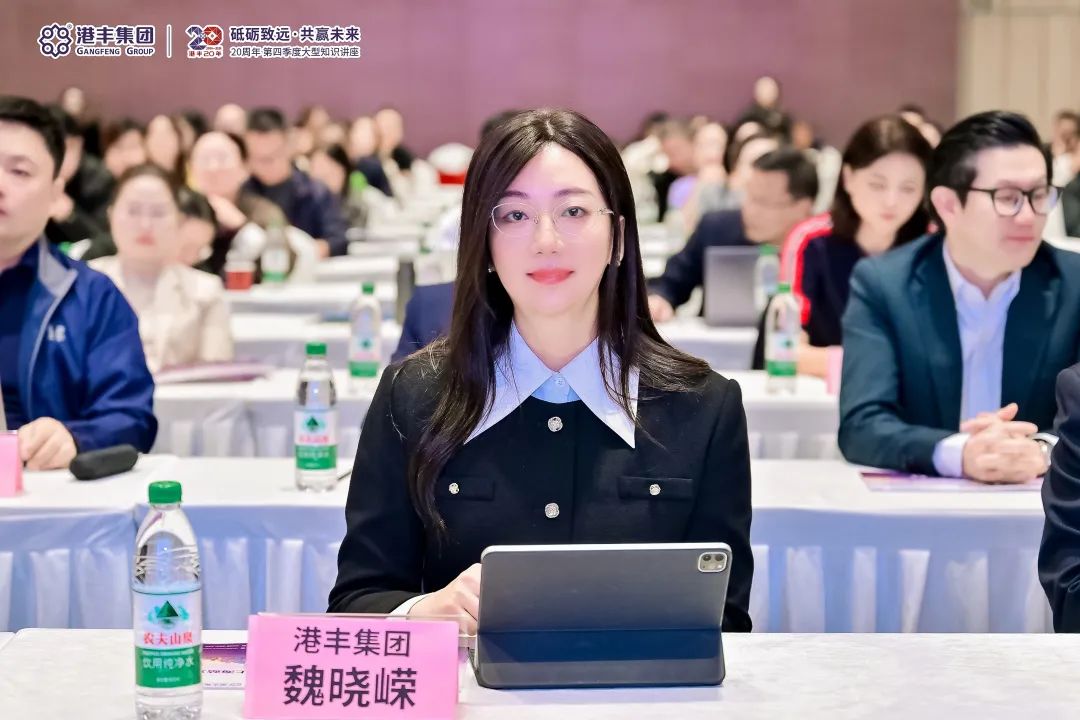 港豐集團講座現(xiàn)場