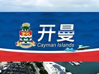 開曼公司年審費用將于2025年1月1日起上調(diào)