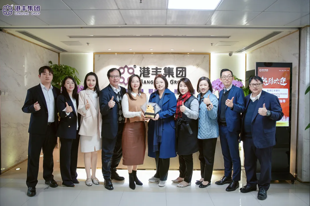 香港匯豐銀行高層一行來訪港豐集團 