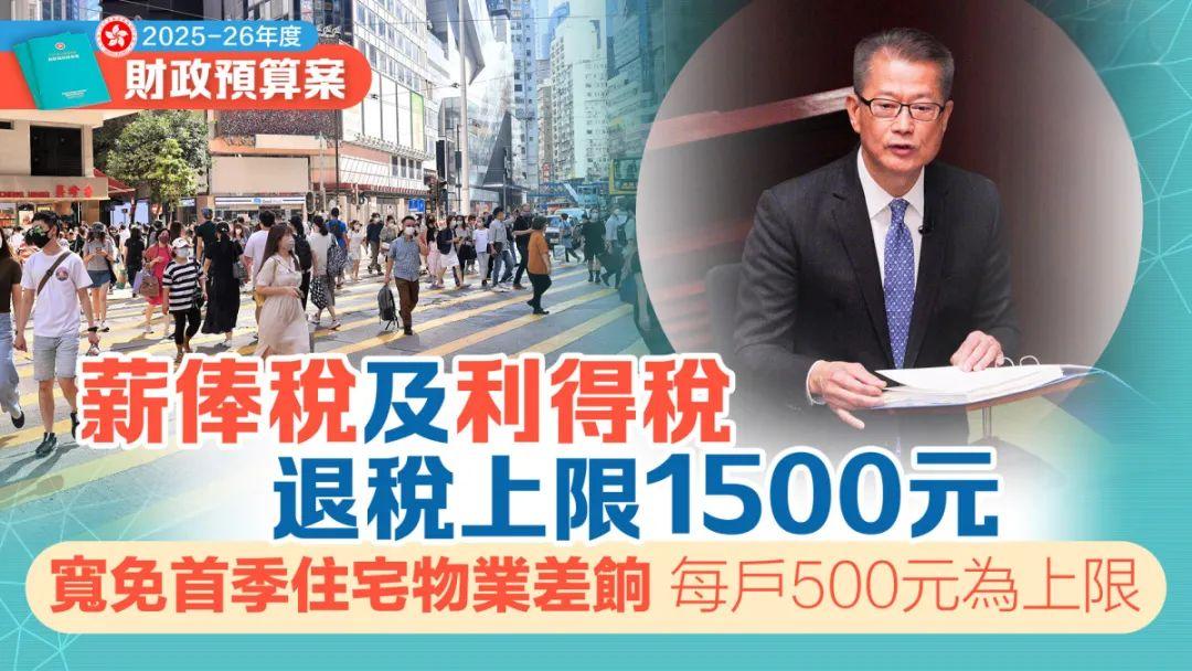 2025財(cái)政預(yù)算案關(guān)于利得稅的政策