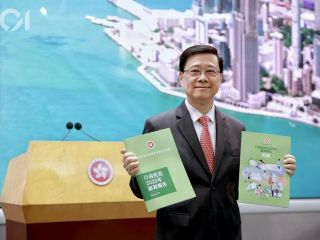 2025香港《施政報告》重磅出爐，官宣助力中小企業(yè)發(fā)展及企業(yè)出海